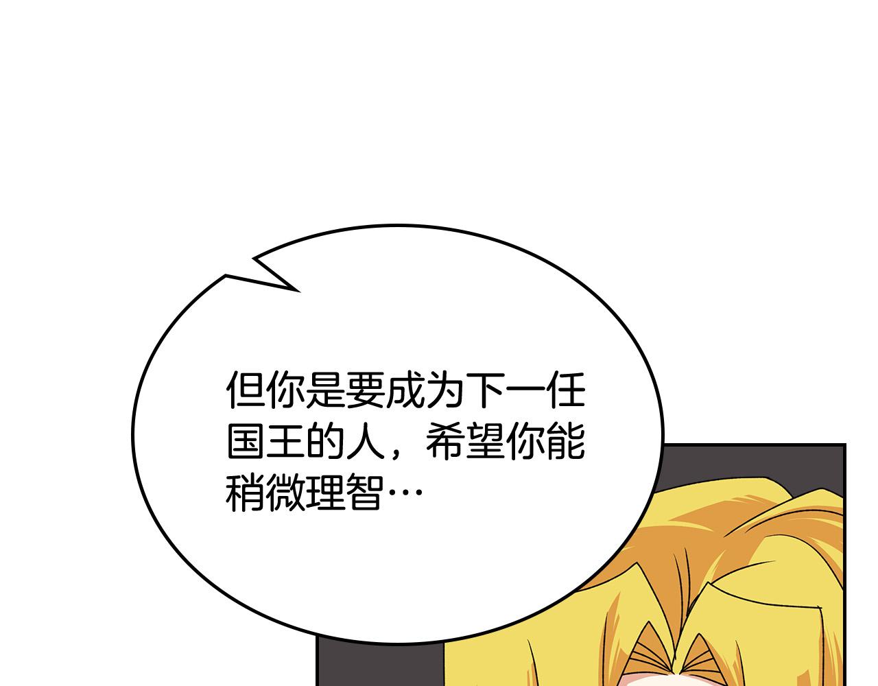第95话 你们都想我死？103