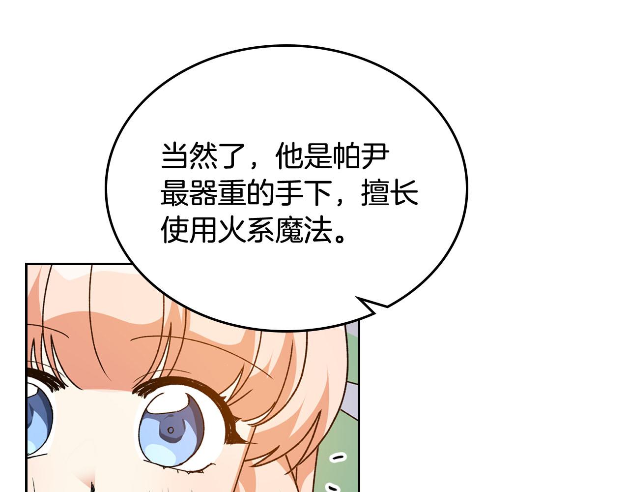 第75话 携手前行24