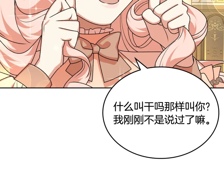 第81话 凡尔赛文学66