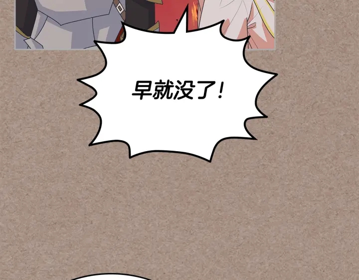 第93话 忠心喂了狗102