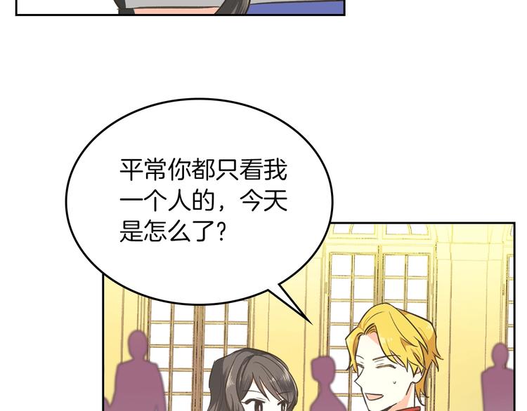 第2话 毒皇妃的邀请13