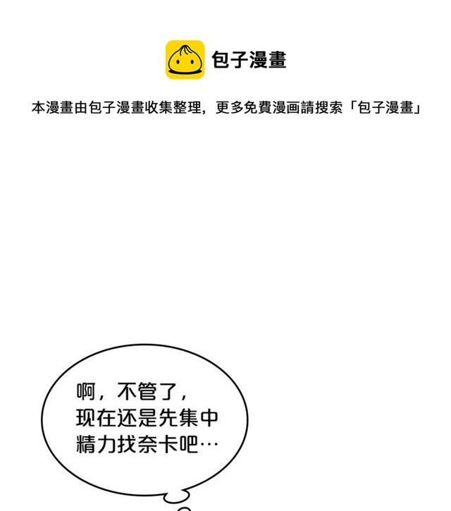第13话 英雄救美？80