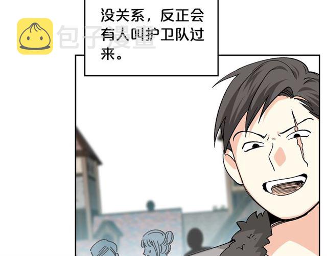 第13话 英雄救美？88