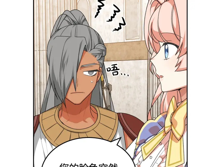 第84话 背后的故事61