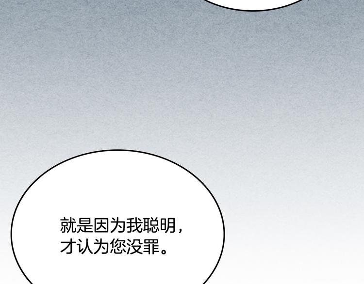 第90话 质问117