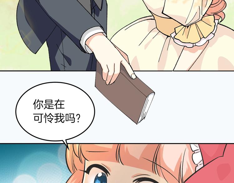 序章 和反派做闺蜜？35