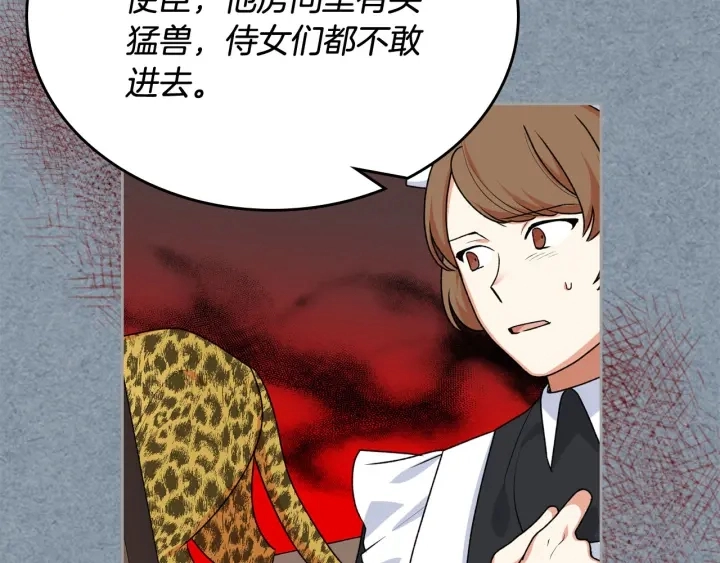 第85话 宠溺28