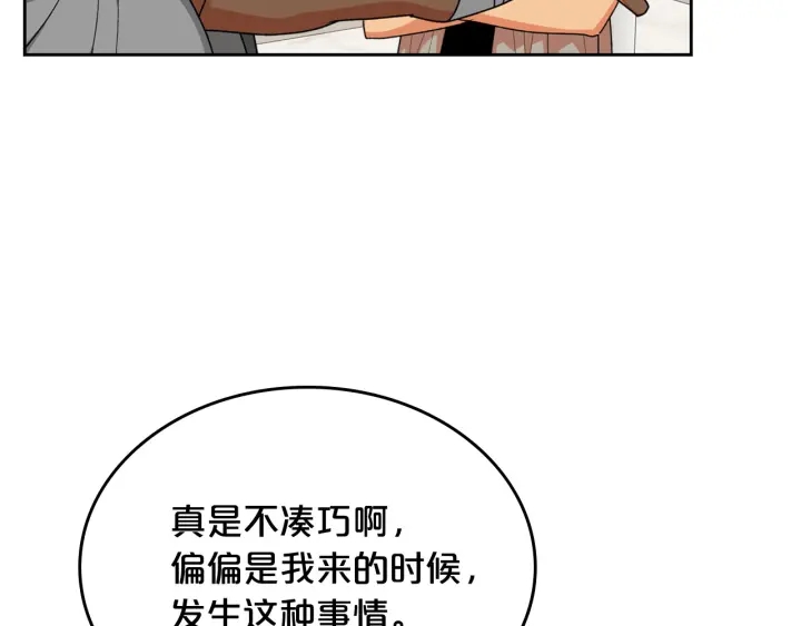 第87话 谁是犯人？57