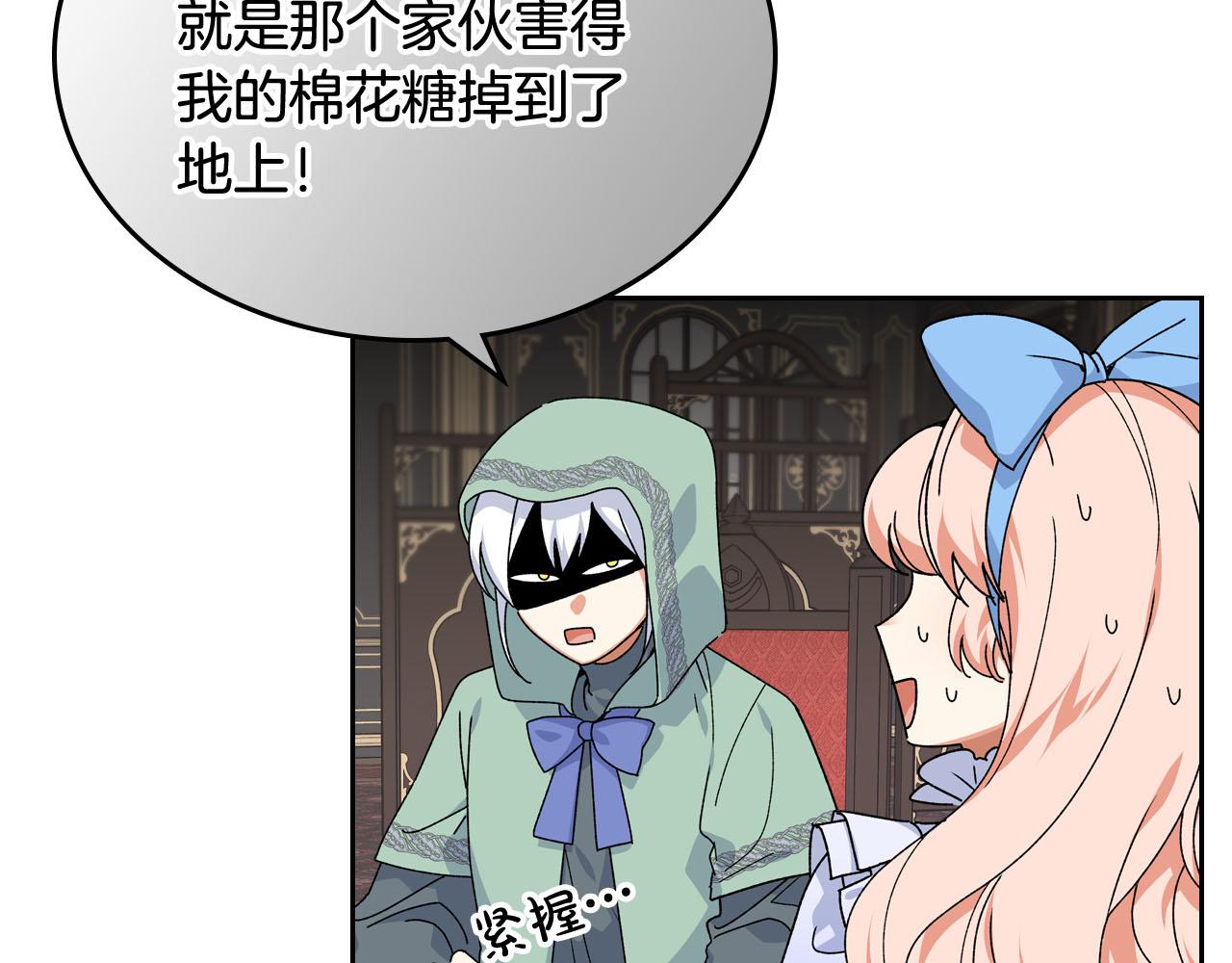 第71话 太会撩了吧16