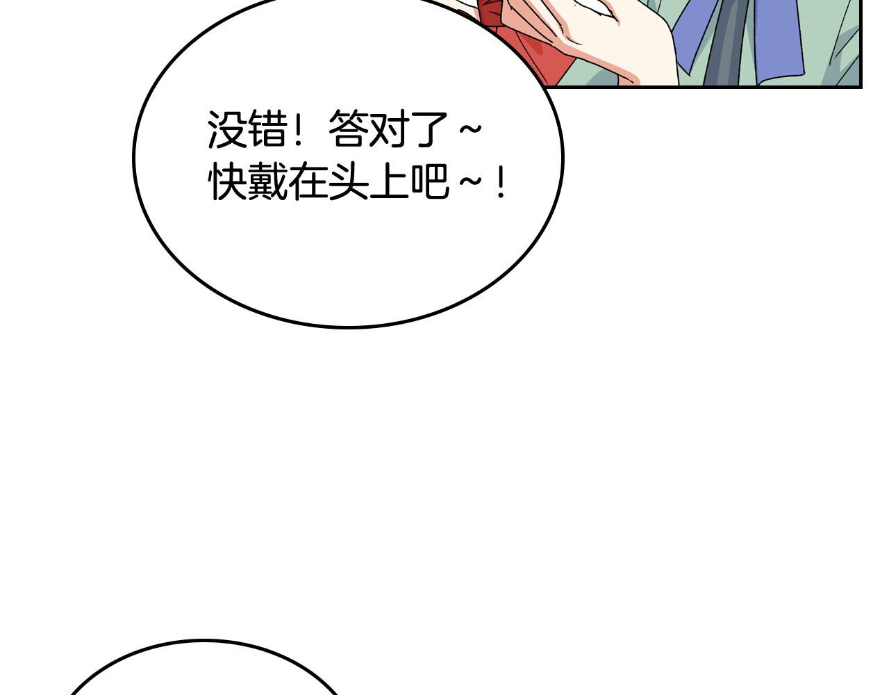 第71话 太会撩了吧100