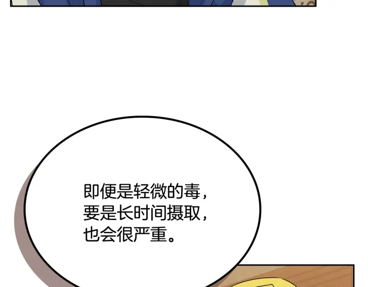 第87话 谁是犯人？141