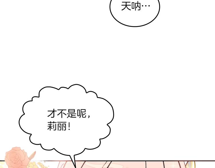 第1话 被反派圈粉？10
