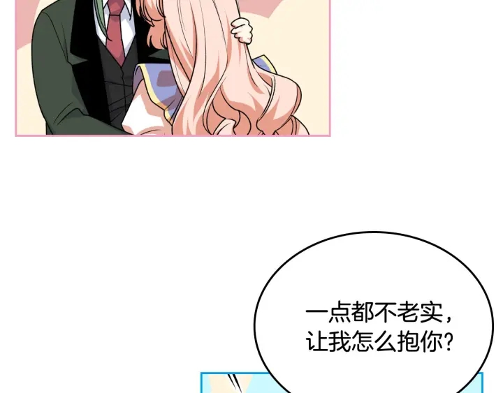 第85话 宠溺56