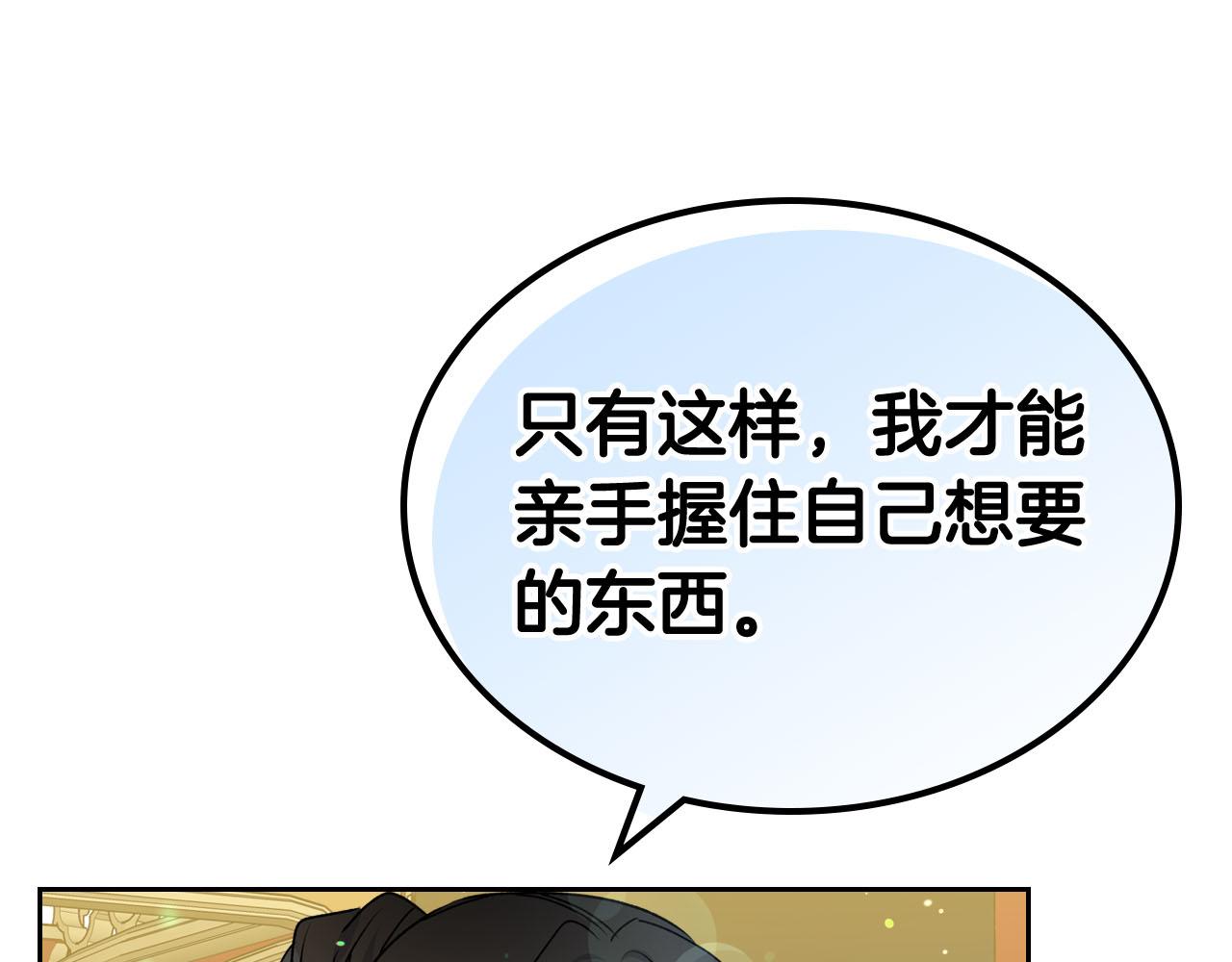 第76话 想变强的原因93