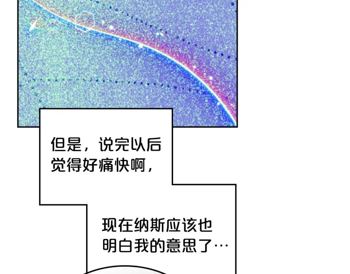 第77话 逼婚79