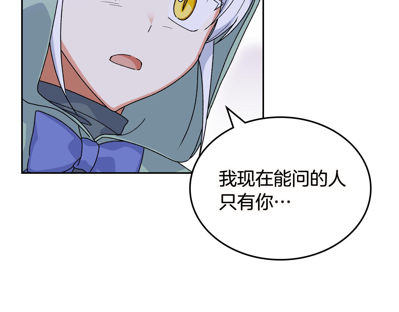 第74话 爱的意义5