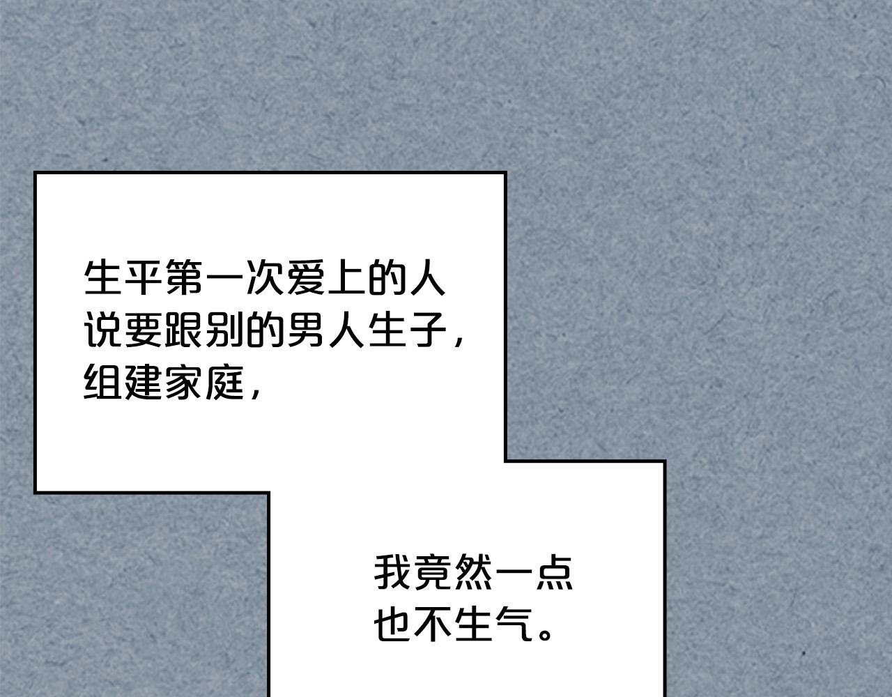 完结篇 被爱的幸福22