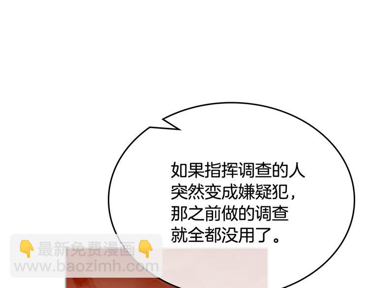 第94话 争夺王位的念头31
