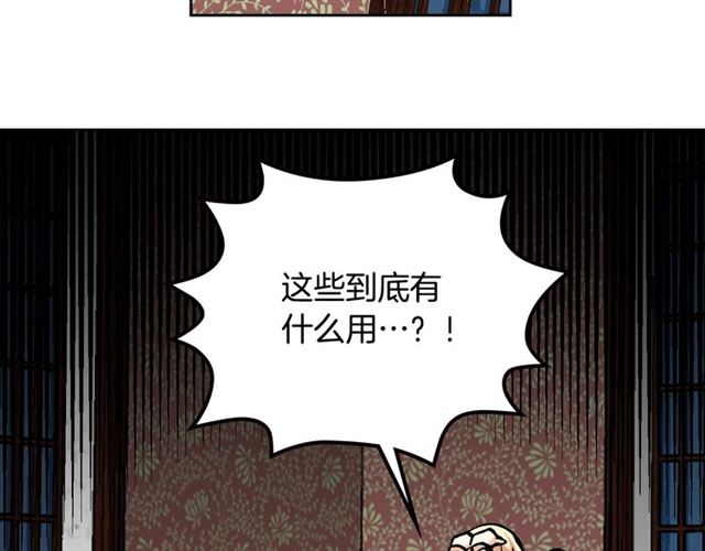 第16话 邀请106