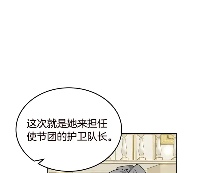 第80话 太招人喜欢～16