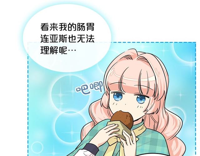 第11话 吃货相逢49
