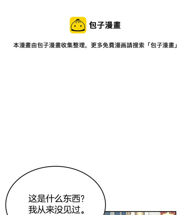 第16话 邀请50