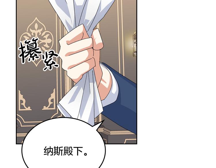 第96话 “女王”归来！40