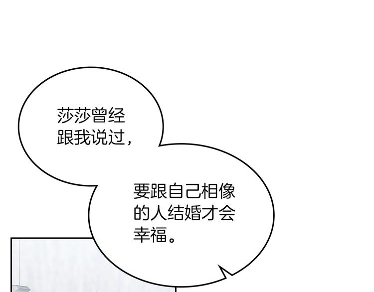 第6话 相配的男人87