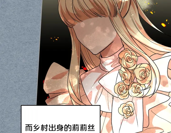 第78话 毒妇逆袭路13