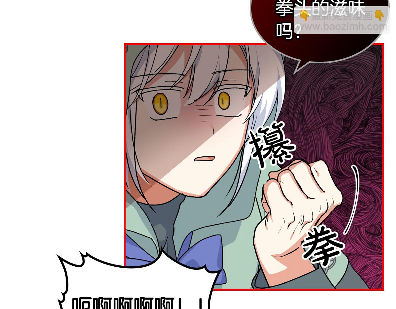 第69话 怪异行为66