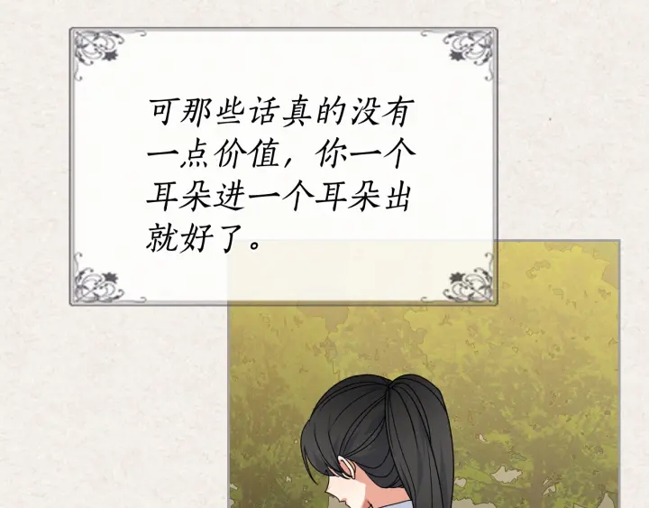第78话 毒妇逆袭路65