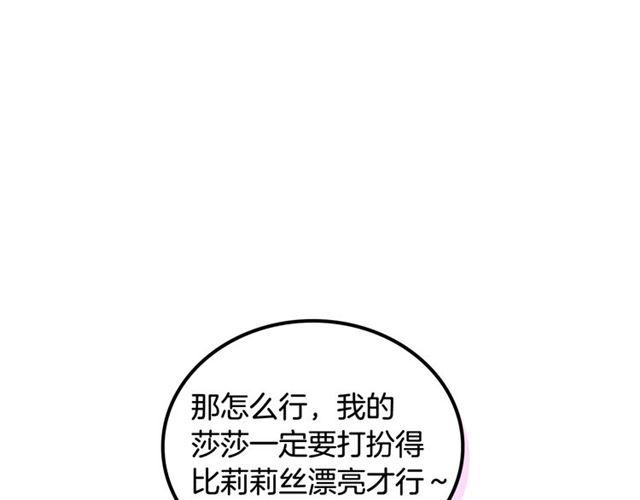 第21话 被欺负的皇子49