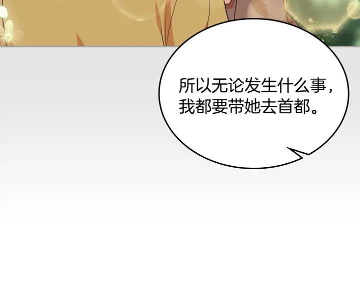 第83话 奇葩领袖87