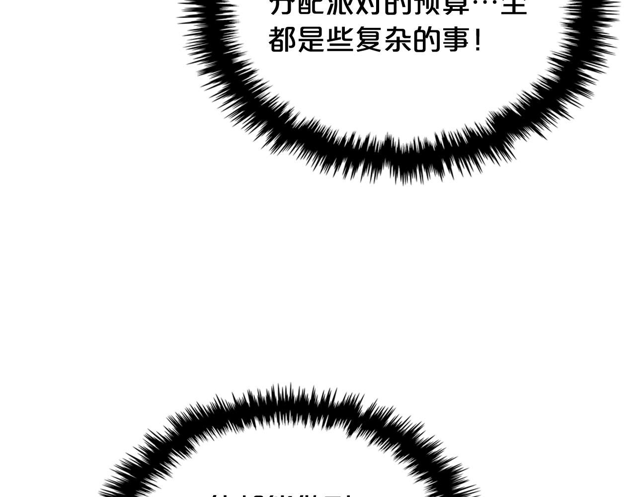 第72话 爱是什么？99