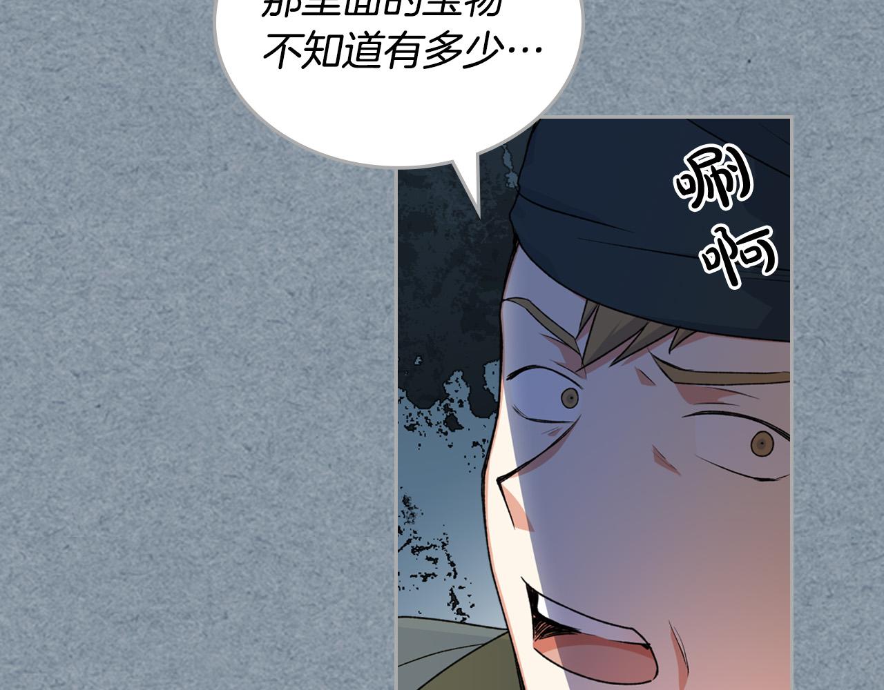 第106话 龙的转变21