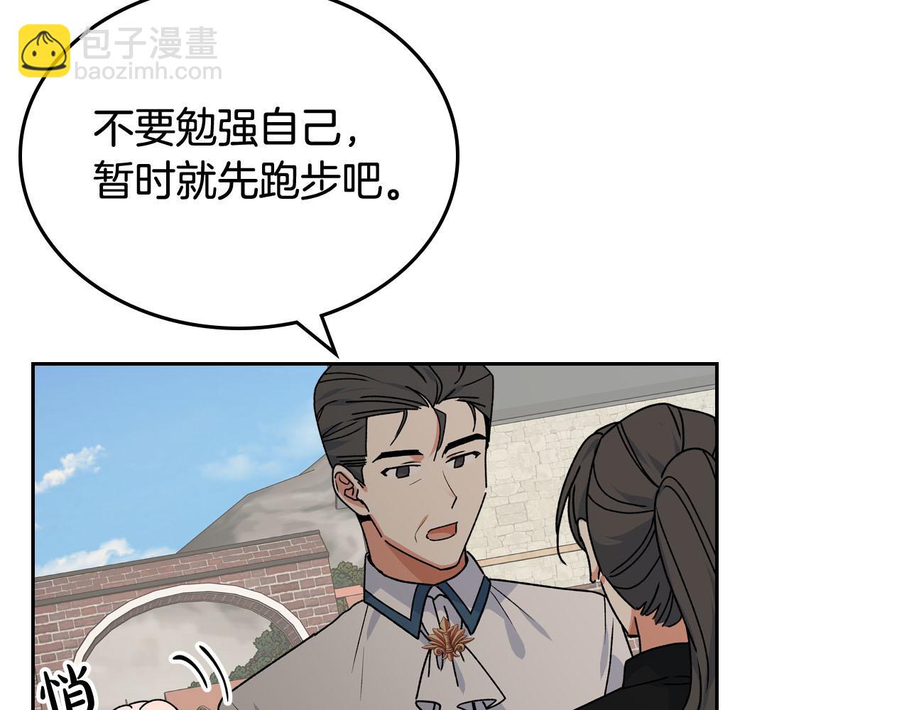 第68话 发生改变75