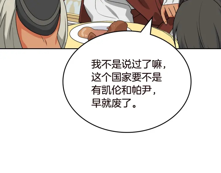 第80话 太招人喜欢～74