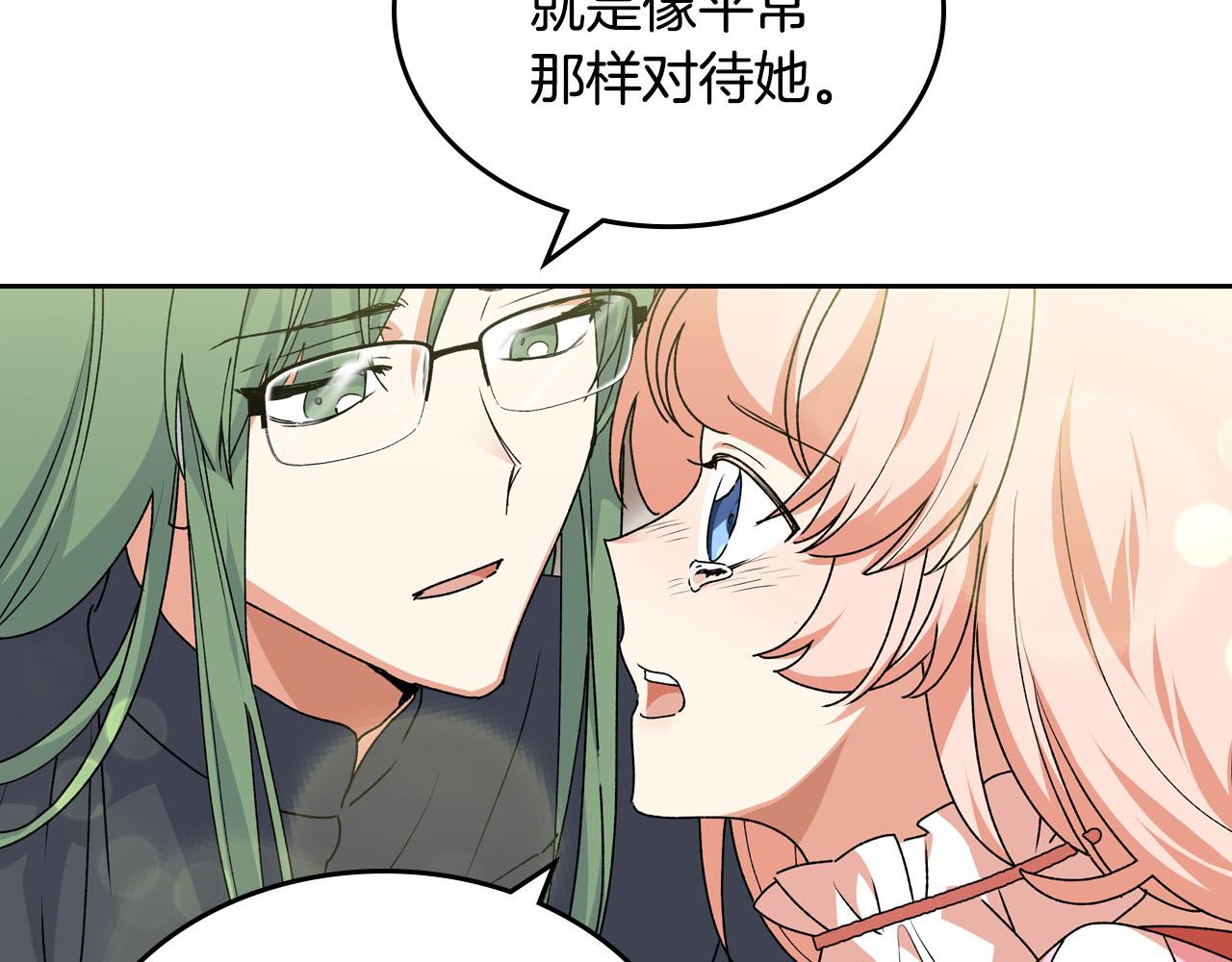 第66话 安慰29