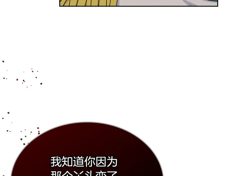 第77话 逼婚81