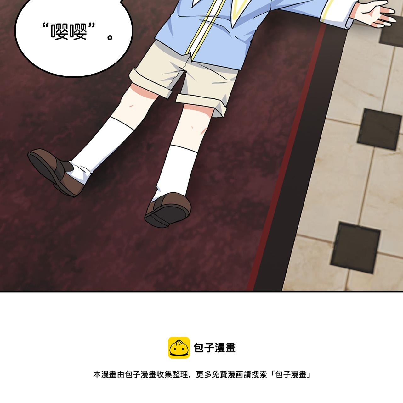 第116话 萌娃40