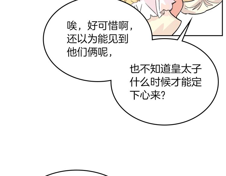 第3话 改变阵营133