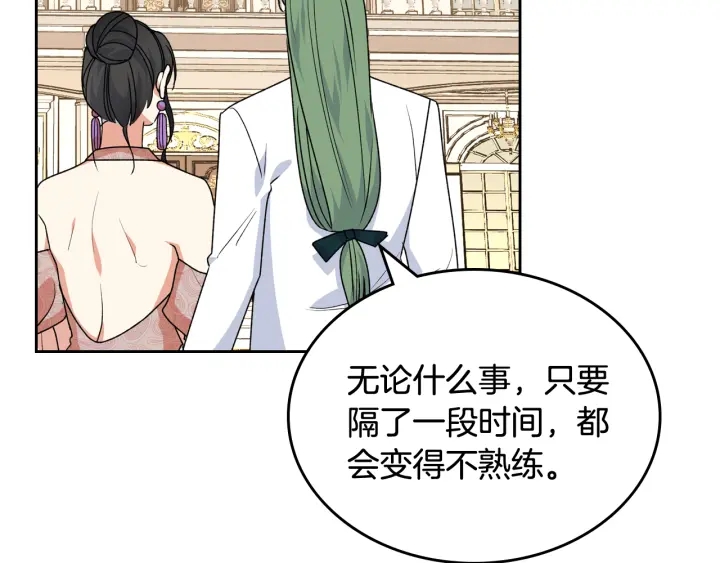 第86话 改变未来103