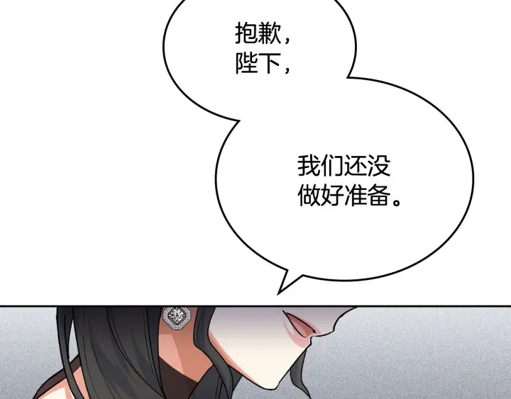 第77话 逼婚9