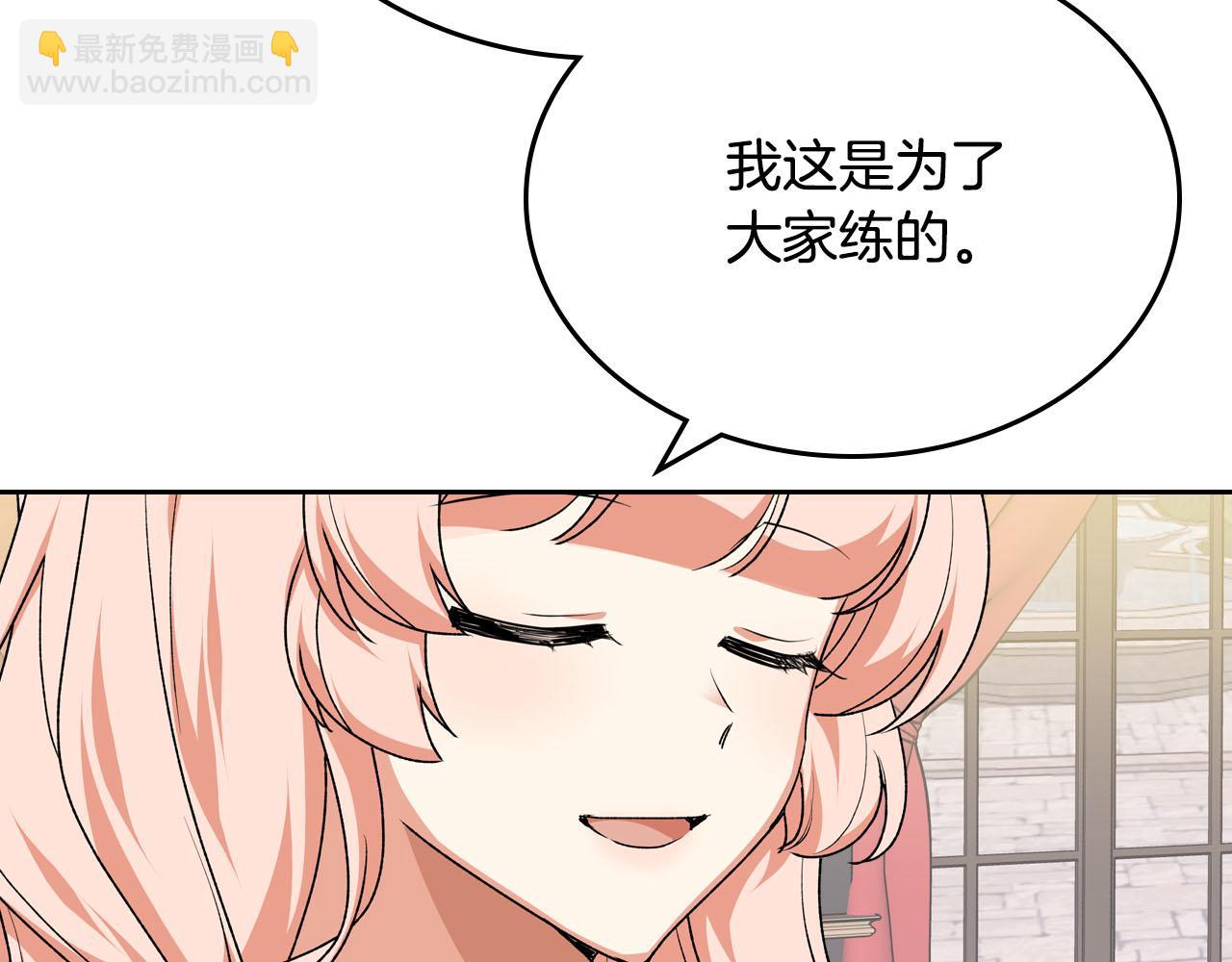 第76话 想变强的原因69