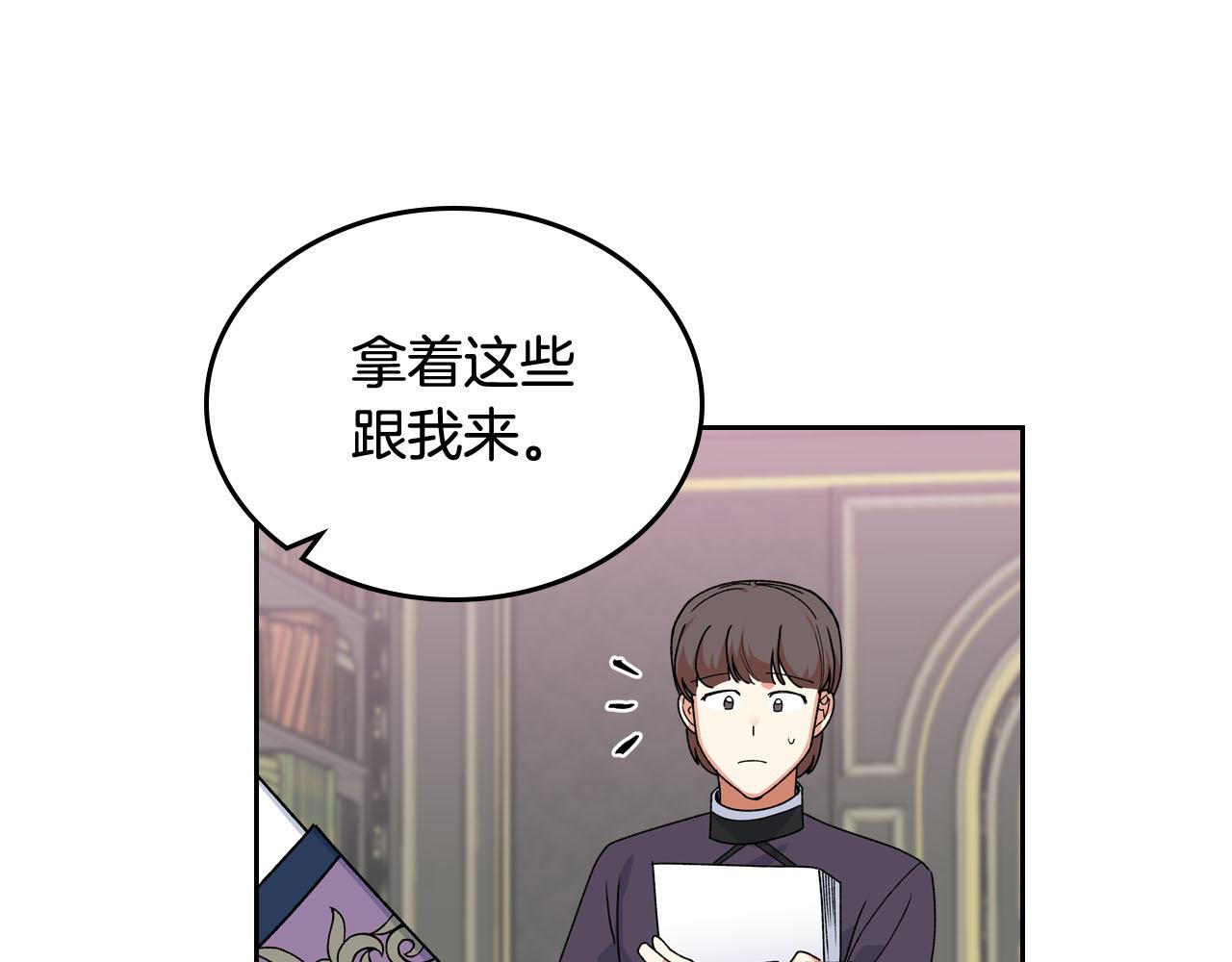 第72话 爱是什么？110
