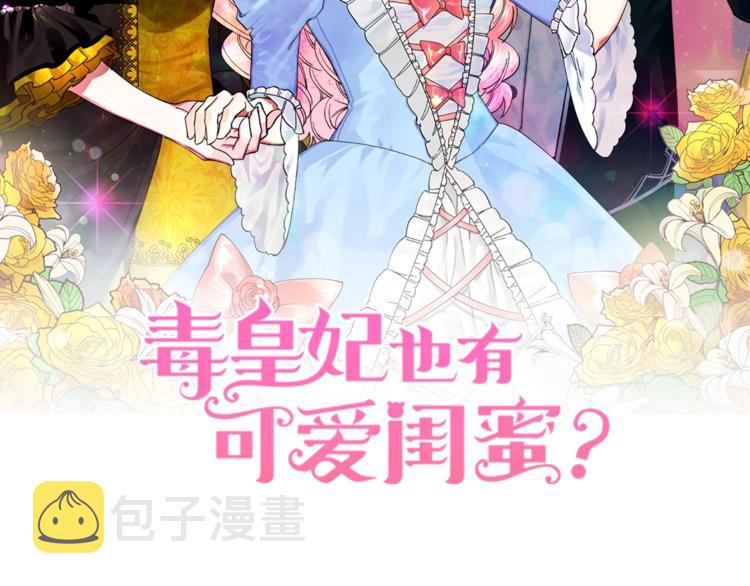 第1话 被反派圈粉？1