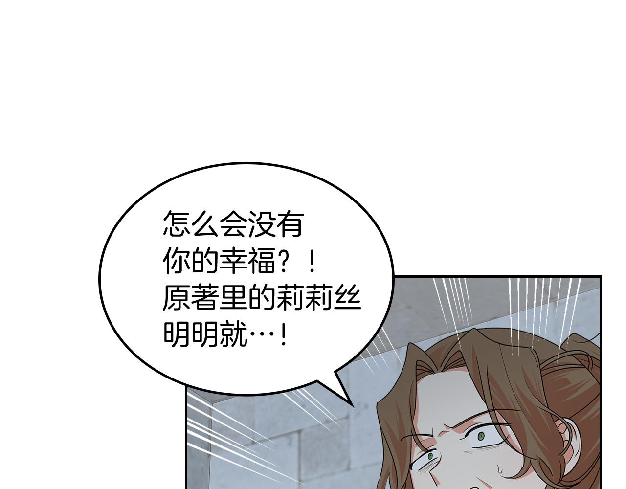 第100话 拥立新王19