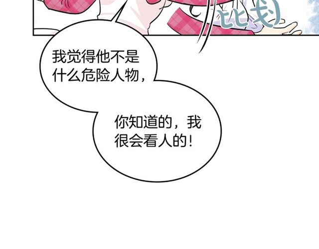 第18话 闺蜜的请求118