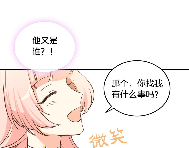 第2话 毒皇妃的邀请114