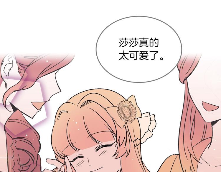 第1话 被反派圈粉？55
